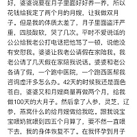 夸一夸我的婆家
