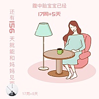 怀孕已经17周了。由于孕吐严重，体重从原来的52掉到了现在的47.5。到现在还在吐，没有胃口，体重没有增...