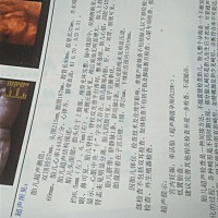 那位宝妈能猜下这四维是男宝还是女宝呢？