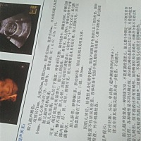 那位宝妈能看出这四维是男宝女宝呢？