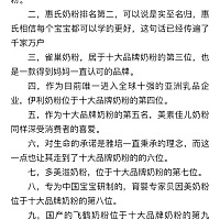 亲爱的宝妈们，这是我在百度搜的十大奶粉排名？请问亲爱的宝们都在给宝宝喝什么奶粉，吸收好，还不上火的！