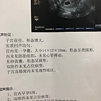 回广州第一件事就是上医院检查，5周，预产期是什么时候呀，有点小激动，终于有宝宝了，老公护着我像瓷娃...