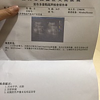 大夫说有流产的现象，好害怕…