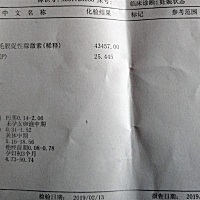 孕6周 2，今天做的血检，报告看不懂，医生说数值挺好，HCG 43457，孕酮 25.44，下周做B超，希顺利☺