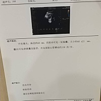 一颗不安的心终于放下了，愿宝宝健康长大