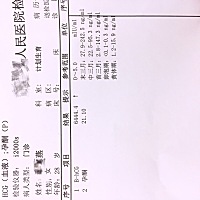 有和我一样的吗？