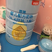 有人使用过这种奶粉吗？请问怎么样啊？会缺营养吗？贝因美 恩美