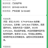 猜猜200天后是男娃女娃。末次月经12.24，今天拍B超，有胎心胎芽。