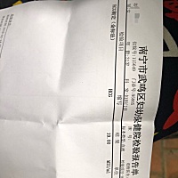 月经迟了 刚查的HCG19是有了还是没有呢