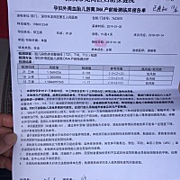 亲们，帮我看看我这个无创DNA，能不能看出个男女来呢