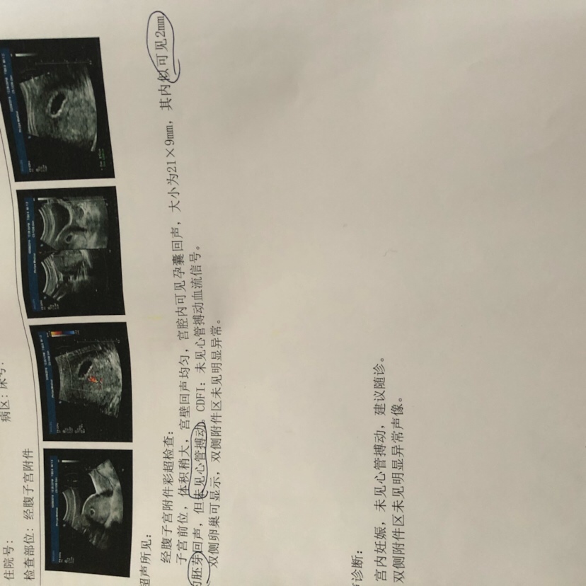 孩子是好的吗？