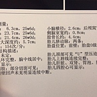 大家做四维的时候侧脑室有多宽，我的都到0.8了，有点害怕