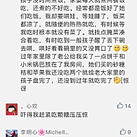 看个公众号，看到近似遭遇的人！老家冷，用猪油炒菜，每次饭好他们先吃，我抱娃，等我去吃的时候都凉掉...