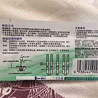 月经推迟4天，今早测出来的，我是怀孕了吗