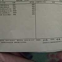 有孕妈会看乙肝免疫报告单么，有三项阳性，⊙﹏⊙π_π这是啥情况