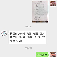 老公今天开始得早晨去学校了，但是还是早早的起来给我准备早饭，整个孕期他伺候的无微不至，哈哈，...