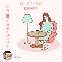 最近总是躺着就腰酸背痛     宝宝又动的厉害   可折腾人了   你们也一样吗？