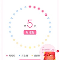 上个月17号来的姨妈，一般都是提前三四天，到今天为止姨妈还没来～不敢测，怕失望😔