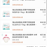 会员日 继续囤货  惹不起 惹不起