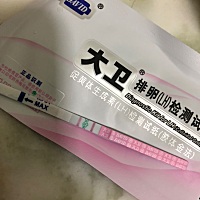 最近在备孕。2/15晚上有AA一次，2/18测到排卵阳性，当天下午和老公做了功课！第二天起床小腹胀痛，偶尔...