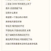 大家来帮我看看是男孩还是女孩。真希望能生一个佩奇