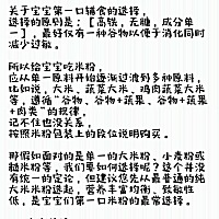 你的宝宝添加辅食了吗？我的宝宝5个多月，正在学习如何添加辅食。有同款宝妈吗？