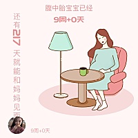 孕九周，早上起来发现有白带，小便刺痛怎么回事？有宝妈有同样的问题吗？急