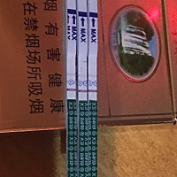 月经推后两天，前天和昨天测的.开始胸痛 腰痛 小腹胀疼了.这是怀了还是月经要来了