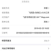 晒晒这几天的收入（边带娃边挣钱的哦，不要嫌少，楼楼很知足了😯）