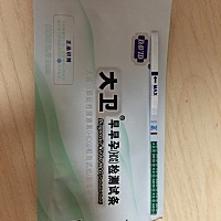 末次月经1月25号，今天早上测的和中午测的