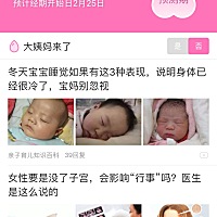 上个月25号来的大姨妈，这个月大姨妈还没有来，你们说有没有希望？