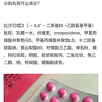 怀孕一个多月 一开始不知道怀孕 想请教各位宝妈吃了黄体酮和便秘药会影响宝宝吗 便秘药成分如下图 谢谢