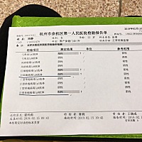 怀孕13周检查出巨细胞病毒阳性怎么办，有一样的吗