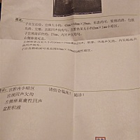 有能看懂的么？怀孕初期，五周，血hcg21日查592因流褐色分泌物！23又查一遍328，孕酮正常！医生给开了黄...