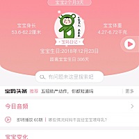 这个软件太准了说的～我家宝宝现在就没事举着胳膊看半天～😂