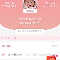 原来这是正常现象啊！特别容易醒，只要二宝睡觉，都不敢大声说话了都！这个软件很给力哦