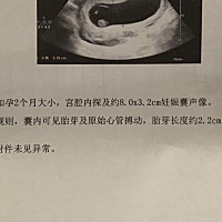 9周+3天的Ｂ超单 前面那个8.0的数据是不是太大了啊 而且胎压时候2.2长 是不是太短了？有和我差不多预产...