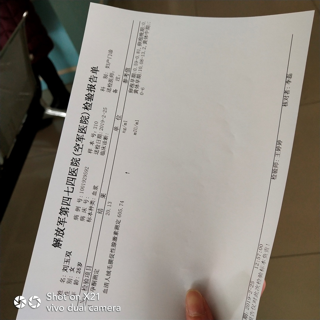 这张是2019.2.23抽的血