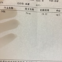 请大家帮我看看，停经35天，孕酮低吗