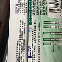 昨天大白板，今天姨妈日测感觉能看到灰印，是不是心理作用