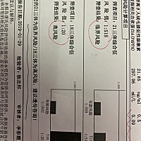 怀孕19周了。我的T18综合征是1：20，是不是太高了，好怕
