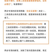 自费疫苗你们给宝宝打吗？我给宝宝打了之后，身边的宝妈告诉我说，不要钱的就要打，自费的不需要打，不...