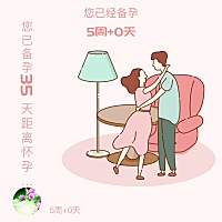 焦急等待