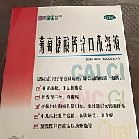 有孕妈吃这个牌子的补钙的吗？