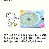 【育儿早分享】宝宝吃“泥”也有大讲究，辅食泥的添加也有顺序👇🏻