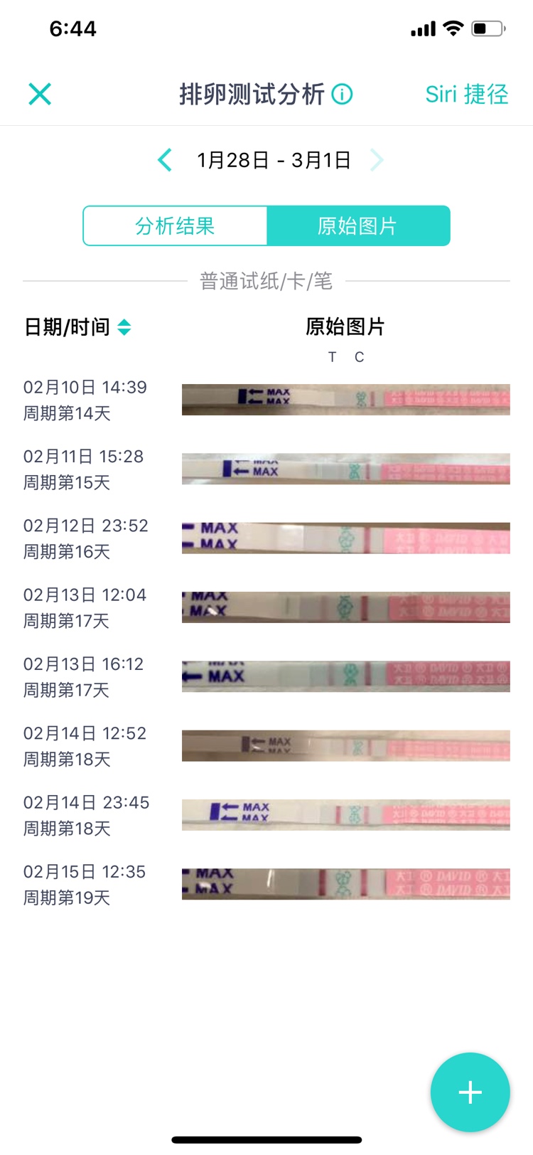 2月12日 2月14日 2月16日都同房各一次