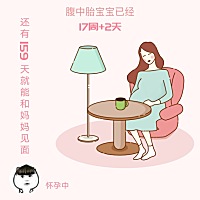 一个星期了，唐筛还没出结果，好慢啊