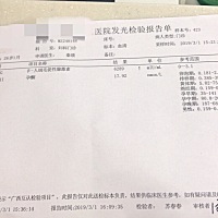 今天下午一直肚子痛出血，去医院查了孕酮：如图，有没有情况跟我一样，保胎成功的。