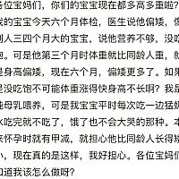 宝宝偏矮怎么办呀？