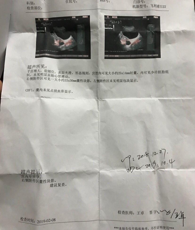 第一次拍